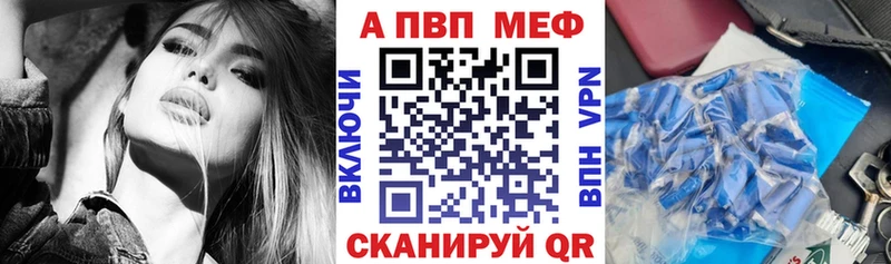 Alpha PVP СК  Купить где  Саратов 