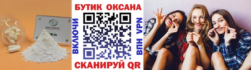 Бутират буратино Купить Саратов
