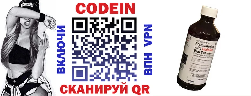 Купить где  Саратов  Кодеин напиток Lean (лин) 