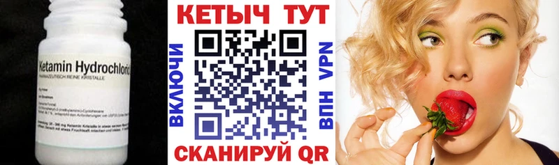 КЕТАМИН ketamine  Купить  Саратов 