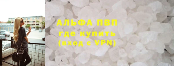 ALPHA-PVP Армянск