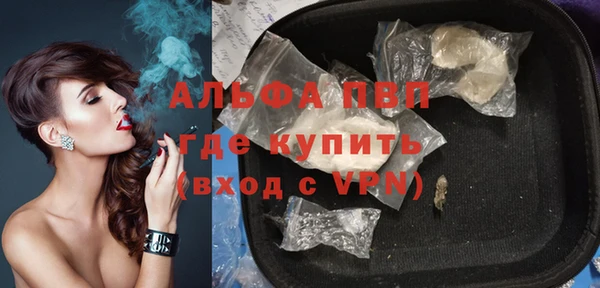 ALPHA-PVP Армянск