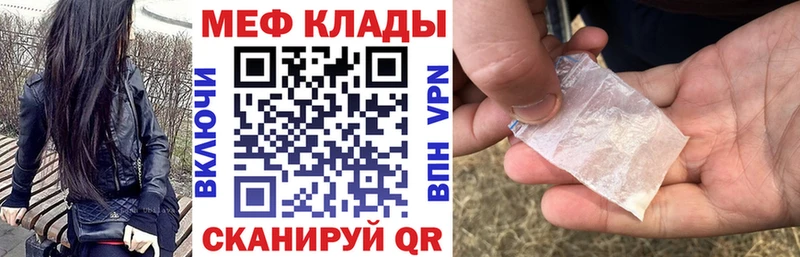 МЕФ кристаллы  Купить где  Саратов 