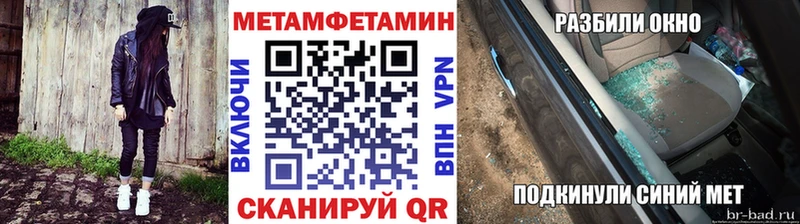 Купить закладки  Саратов  Метамфетамин витя 